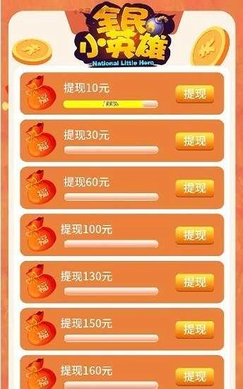 全民小英雄游戏图1