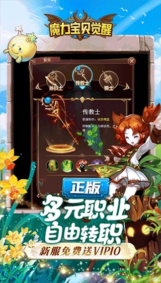 魔力宝贝觉醒怀旧版图1