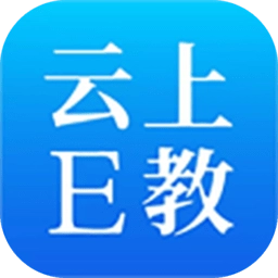 云上e教
