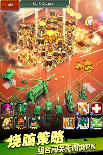 兵人大战百度游戏图1