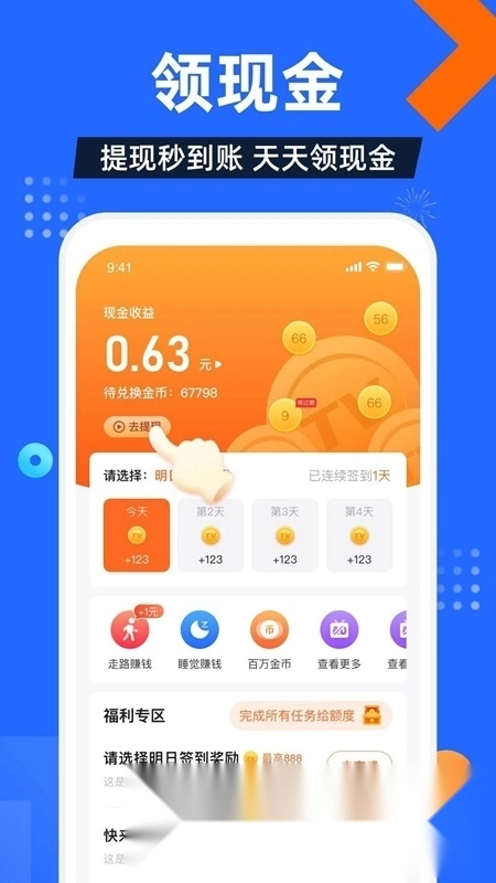 电视家直播课堂最新版图1
