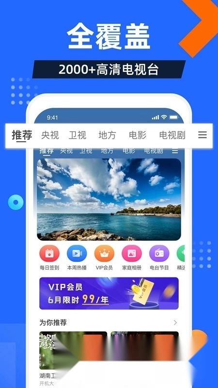 电视家直播课堂最新版图4