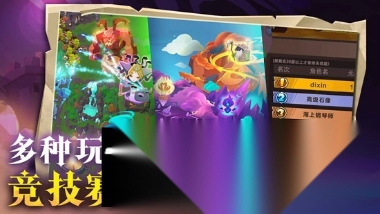 地心守护游戏手机版图3