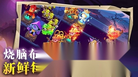 地心守护游戏手机版图4