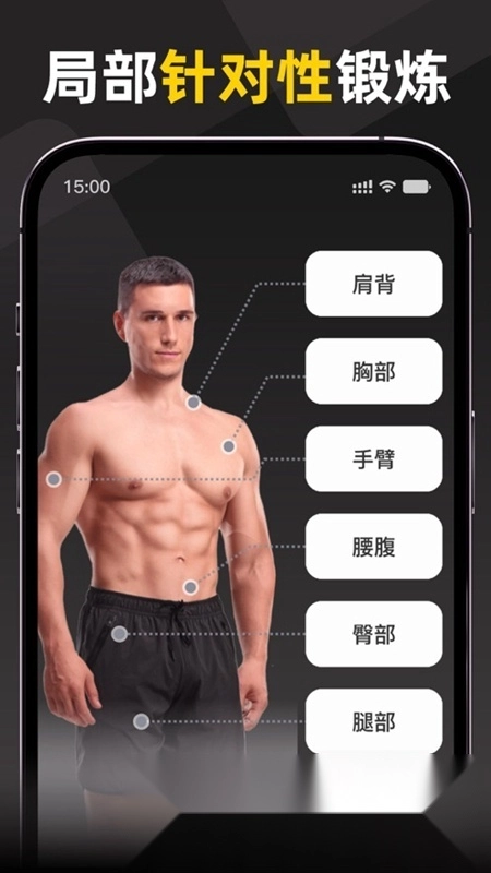 硬汗健身最新版图2