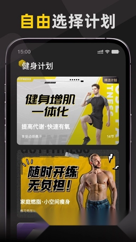 硬汗健身最新版图3