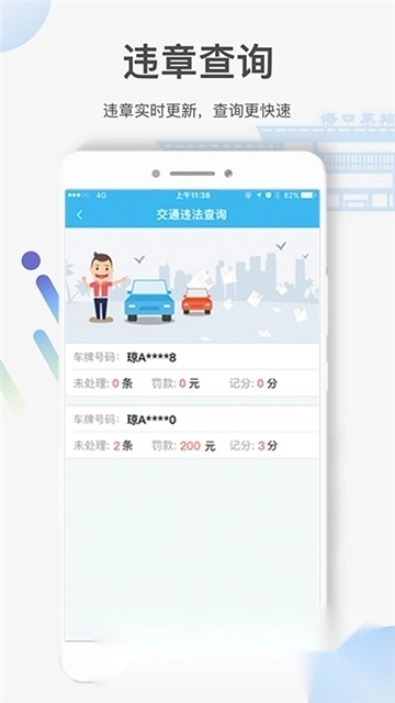 椰城市民云一网通办最新版图2