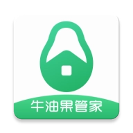 牛油果管家软件最新版