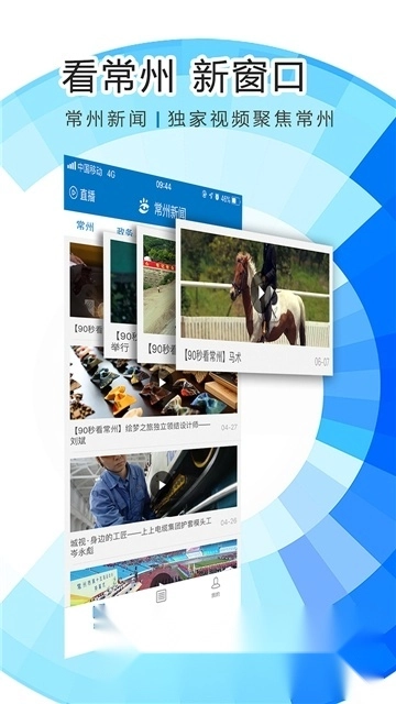 常州日报电子版5