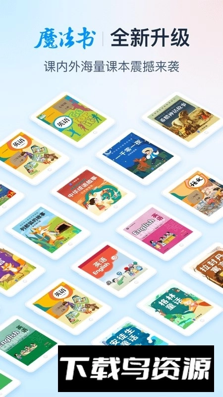 扇贝口语最新版图3