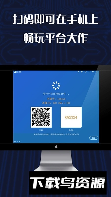 游戏串串流软件最新版图2