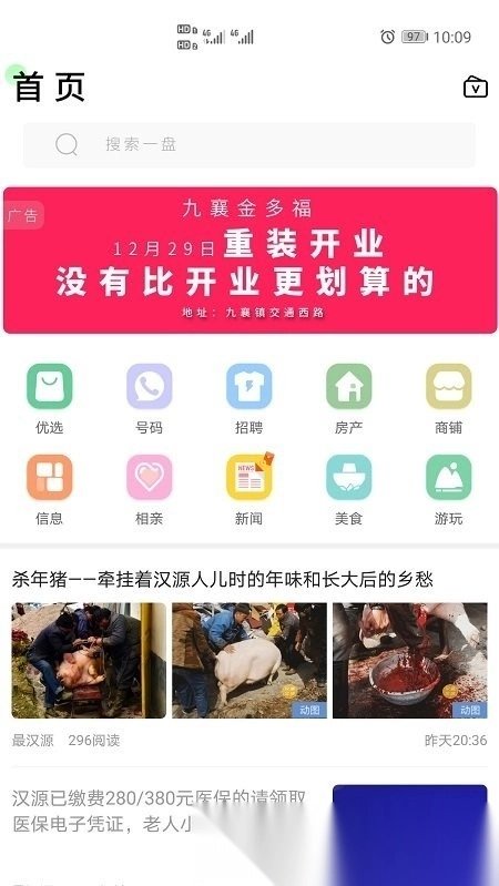 最汉源信息网图3