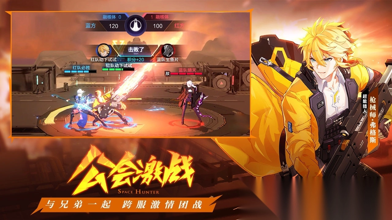 时空猎人3b站版图3