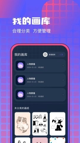 漫画咪二次元免费4
