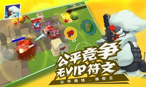 萌雞敢死隊安卓游戲-截圖3