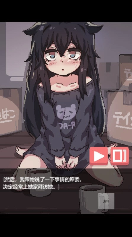 独孤的女孩子物语中文版图2