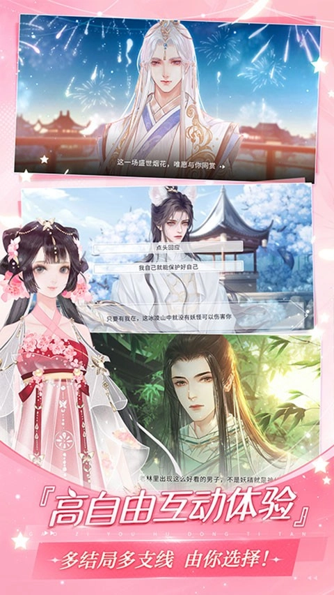 易次元历史版图1