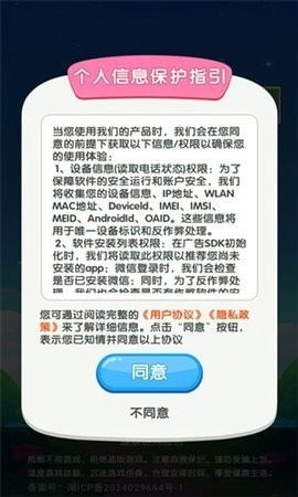 元宝王国安卓版图2