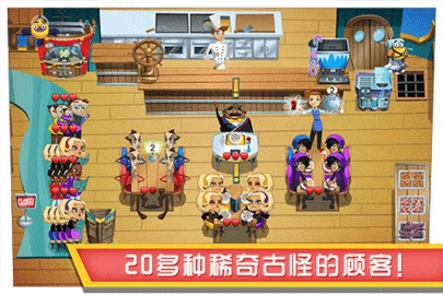 美女餐厅2026安卓版图3