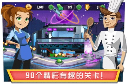 美女餐厅2026安卓版图4