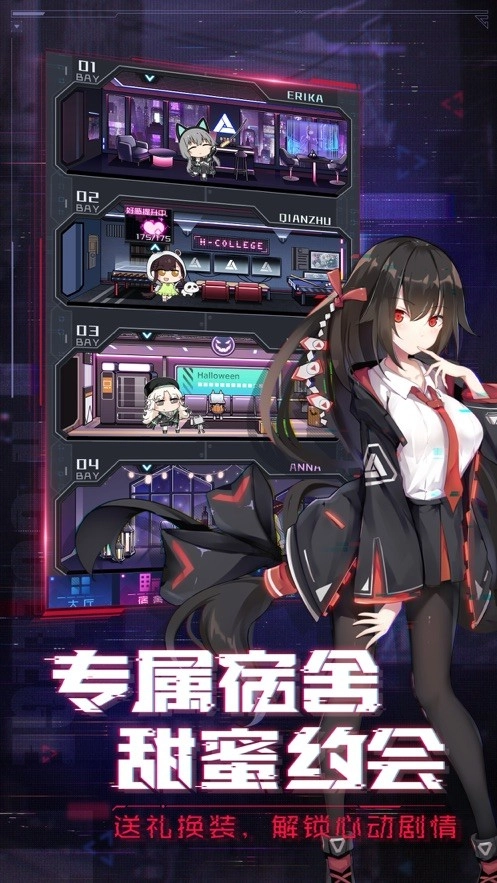 天姬模拟战台服图2