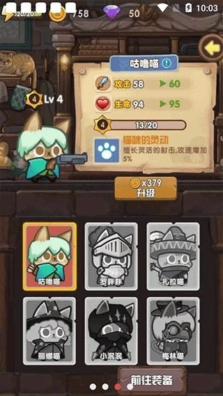 魔法碰碰消安卓版图3