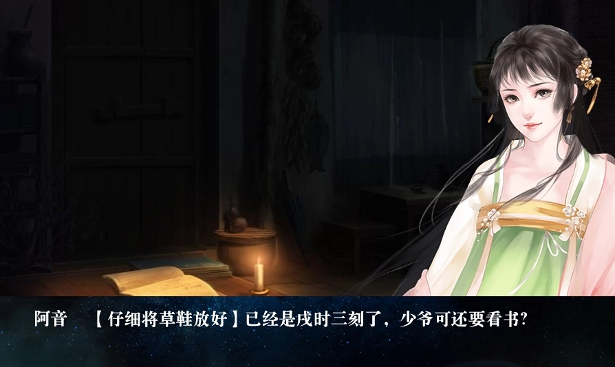 沧海仙途最新版图1