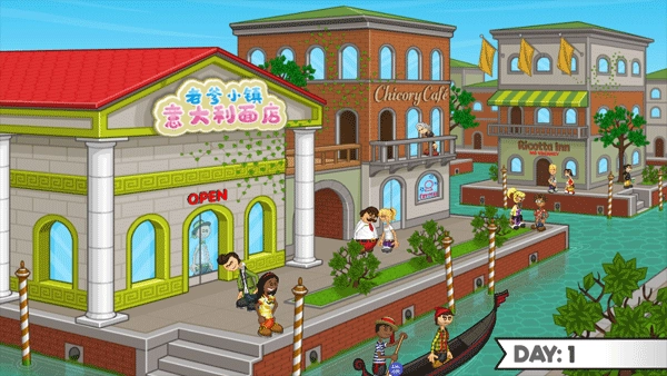 老爹小镇意大利面店正版