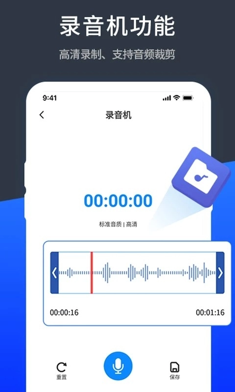 语音转化文字免费安装图1