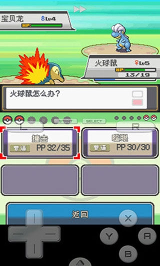 口袋妖怪绝对魂银手机版图2