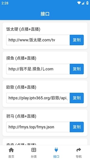 酷鱼软件库安装图2