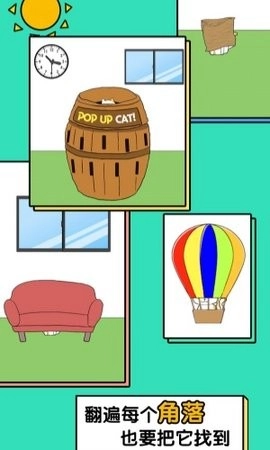 我的猫咪在哪儿正版