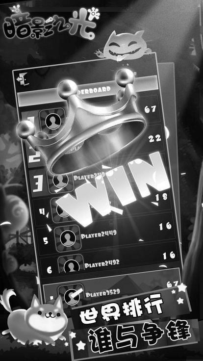 暗影之光无尽波折游戏图2