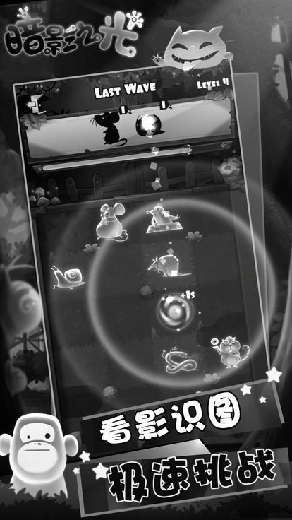 暗影之光无尽波折游戏图1