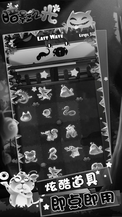 暗影之光无尽波折游戏图3