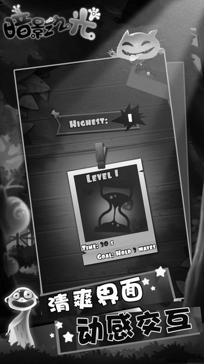 暗影之光无尽波折游戏图4