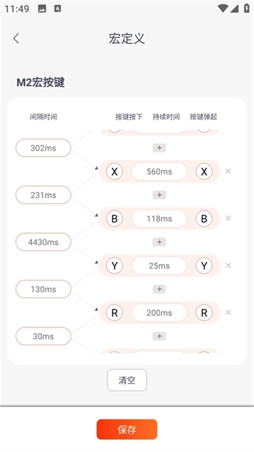 魔派助手安装最新版图2