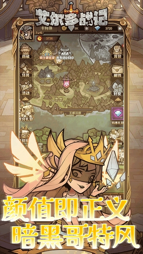 艾尔多战记最新版图2