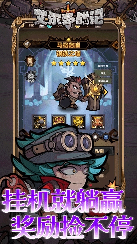 艾尔多战记最新版图4