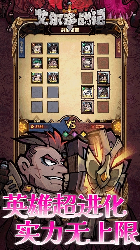 艾尔多战记最新版图5