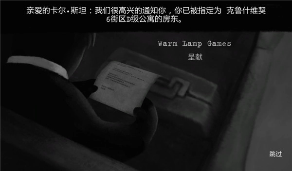 旁观者游戏中文版图3