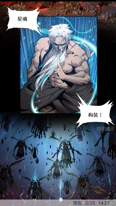 奇猫漫画最新版图4