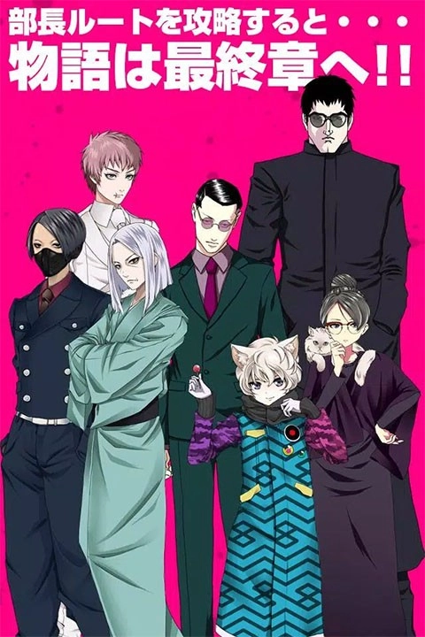 青蓝高校现充部全结局解锁版图2