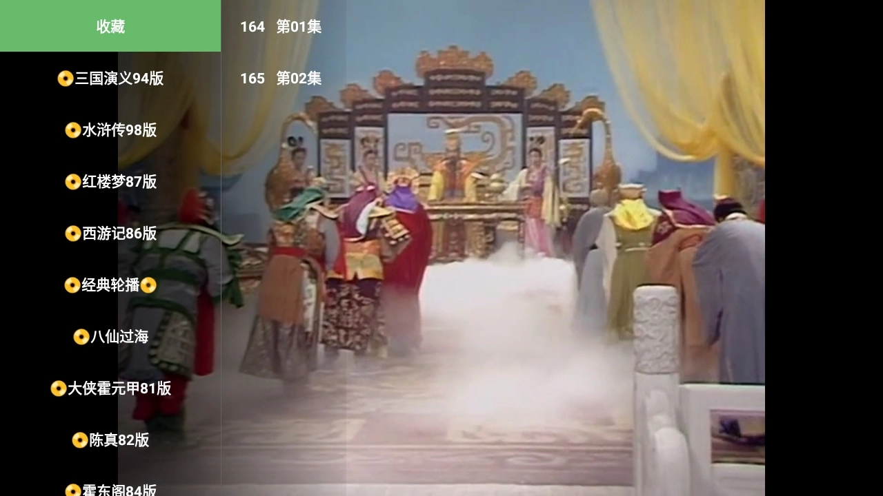 经典剧场TV正版