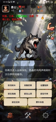 愚公海岛生存游戏图3