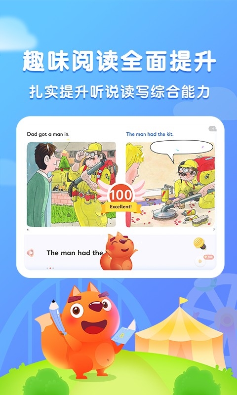 步步阅读截图