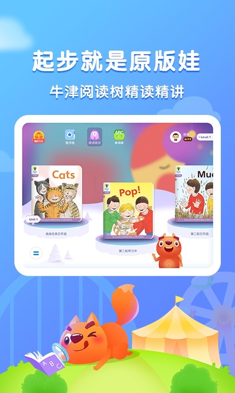 步步阅读截图