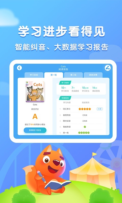 步步阅读截图