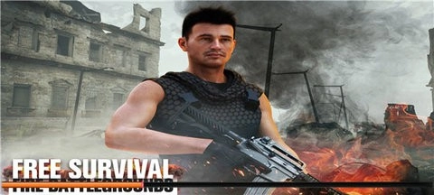 绝地生存游戏安装包图3