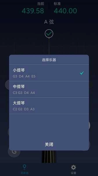小提琴调音神器图3